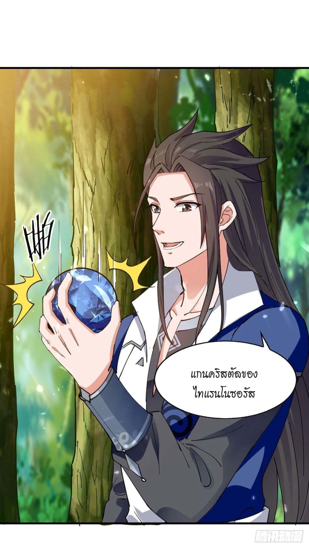 Peerless Martial Spirit 124-124