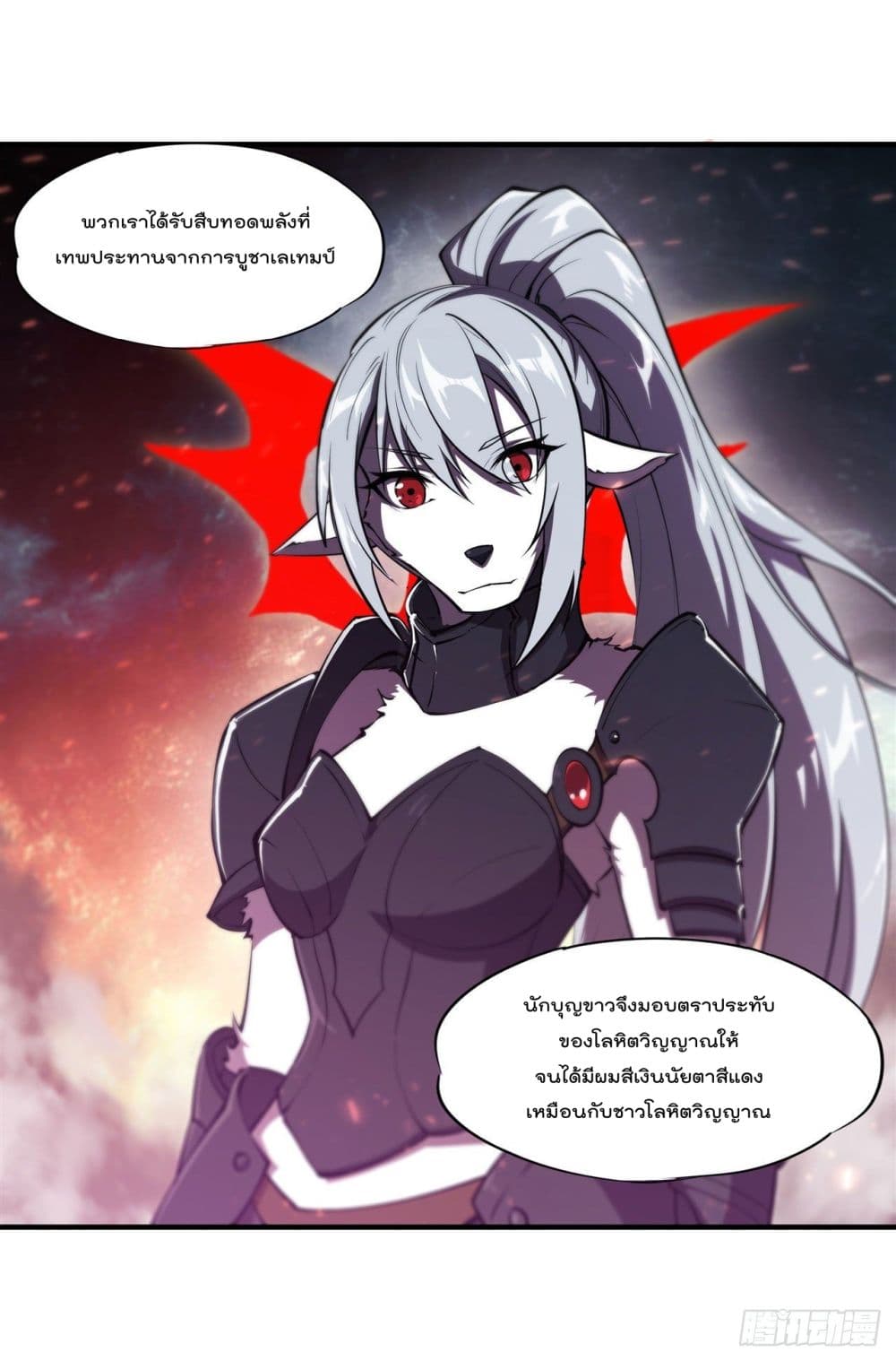 The Strongest Knight Become To Lolicon Vampire ผมคืออัศวินผู้แข็งแกร่งที่ถูกสาปให้กลายเป็นแวมไพร์โลลิ 233-233