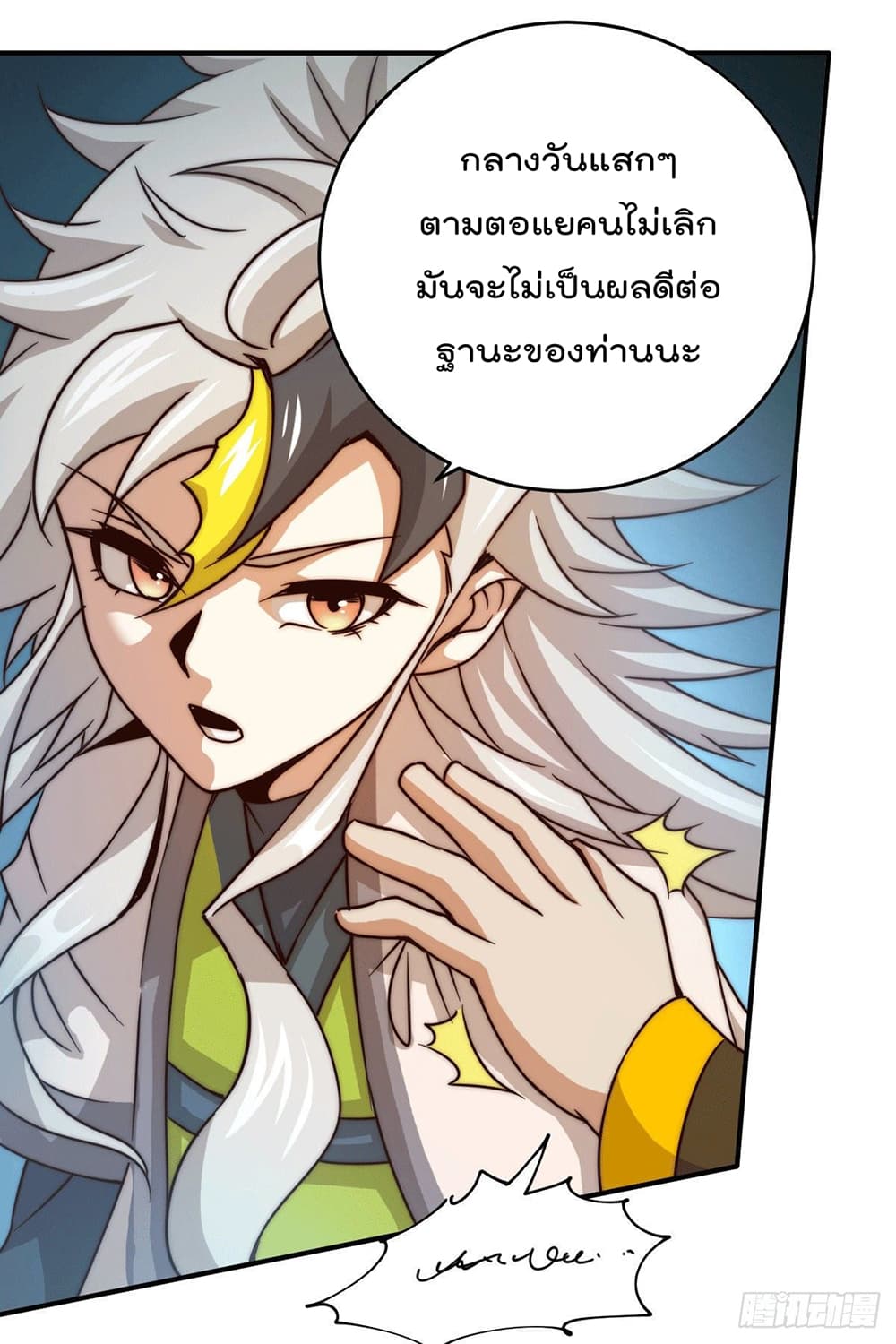 Who is your Daddy? ยอดยุทธ พ่อทุกสถาบัน 13-13