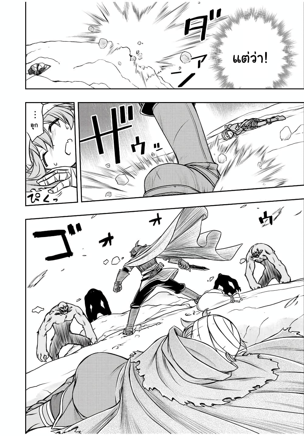 Dame Skill "Jidou Kinou" Ga Kakusei Shimashita 22-22