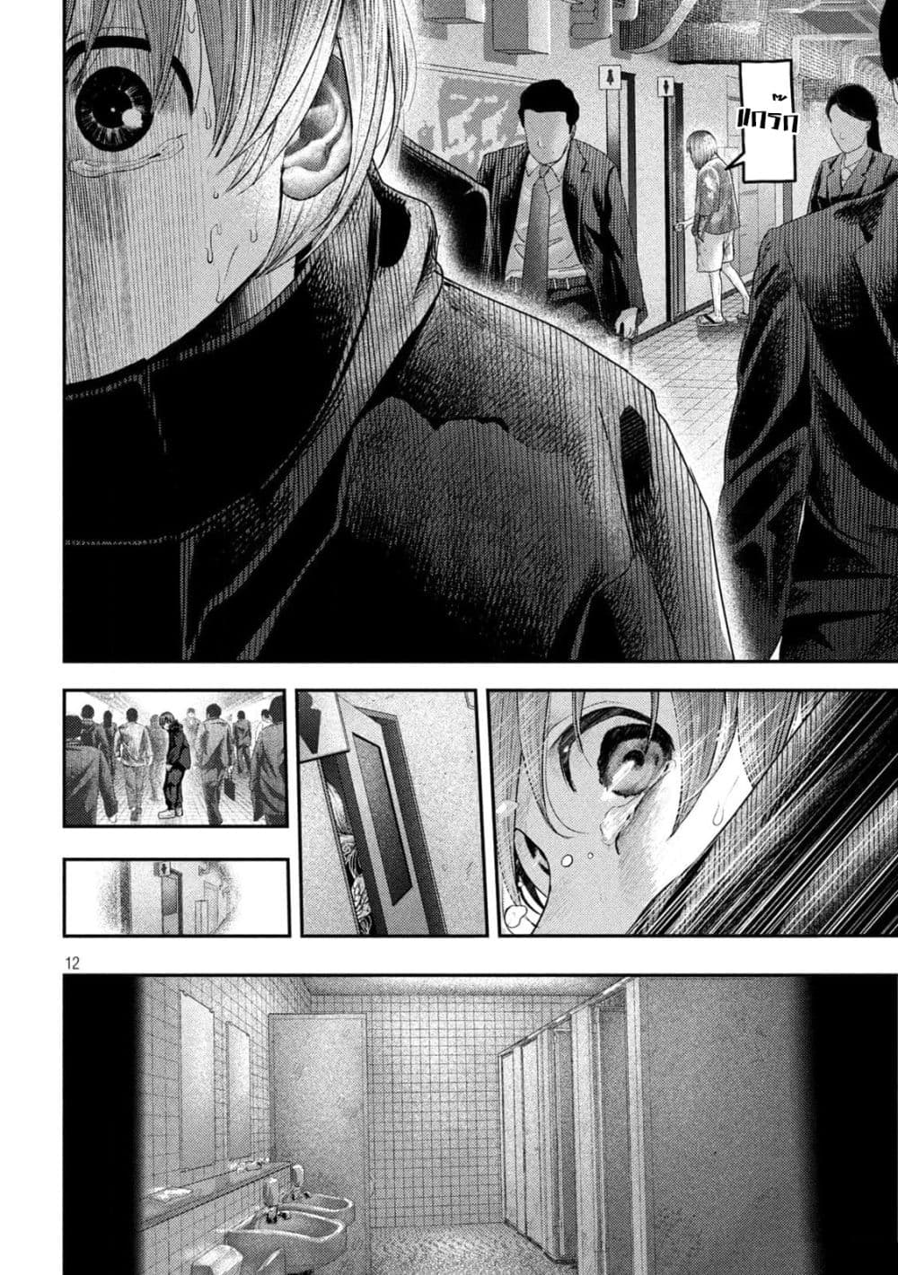 Nezumi no Hatsukoi 8-เข้าใกล้