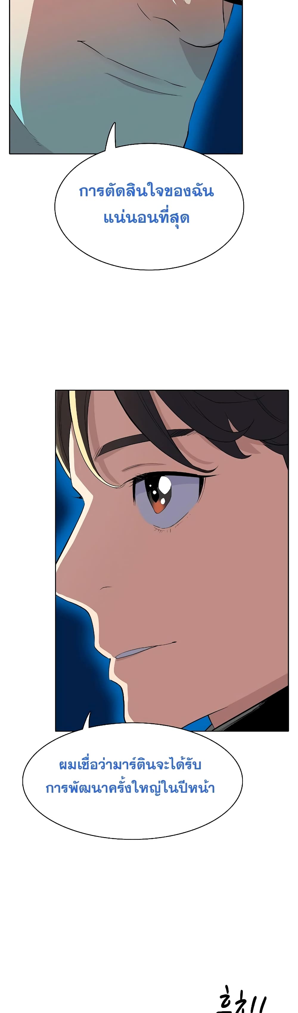 The Chaebeol’s Youngest Son 9-9