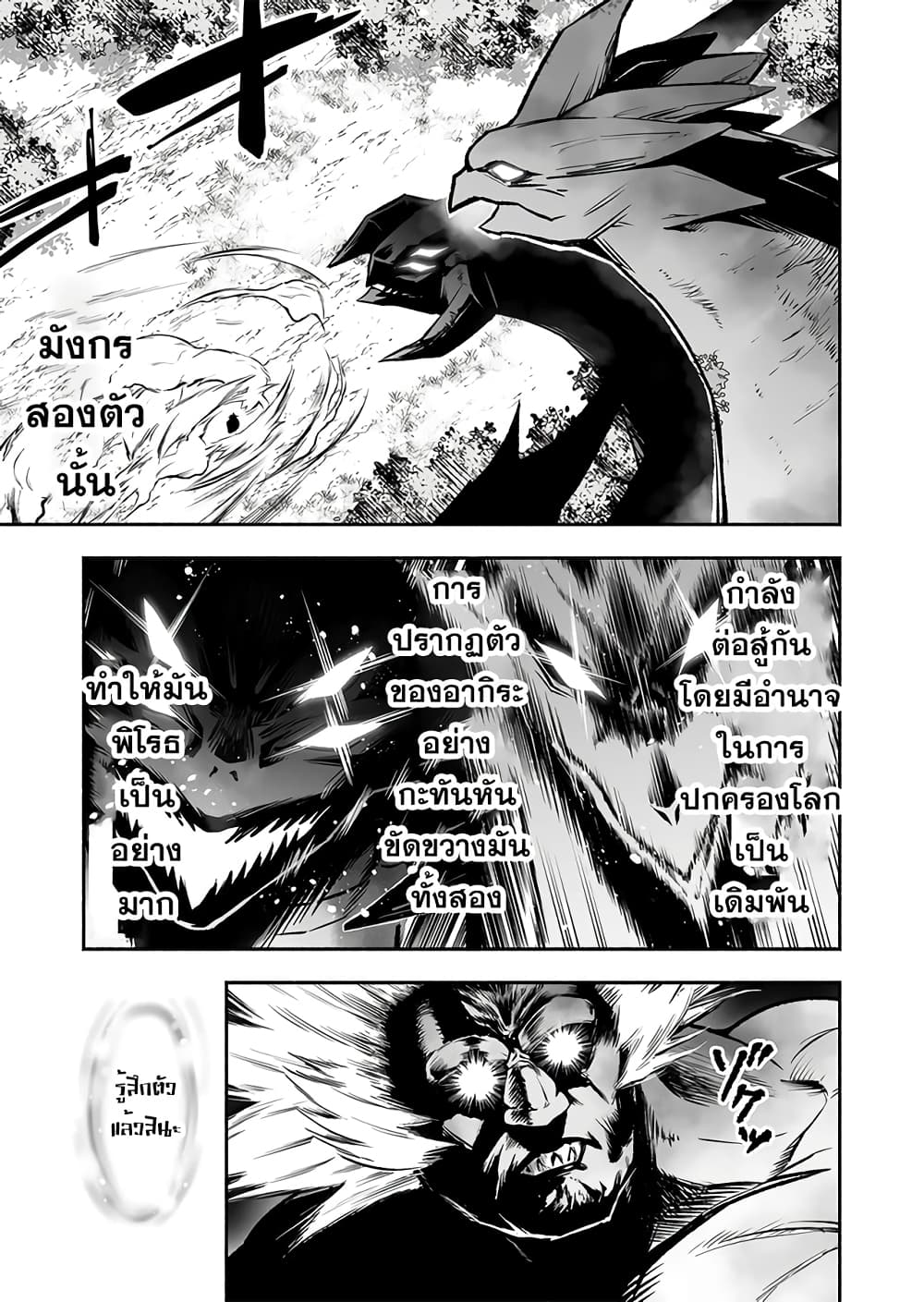 Tensei Berserker เกิดใหม่เป็นเบอร์เซิร์กเกอร์!! 1-1