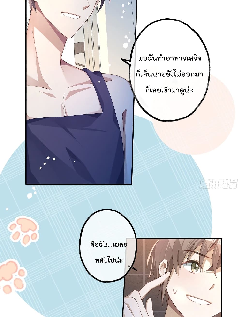 Cherish you there ฉันจะอยู่เคียงข้างนาย 9-9