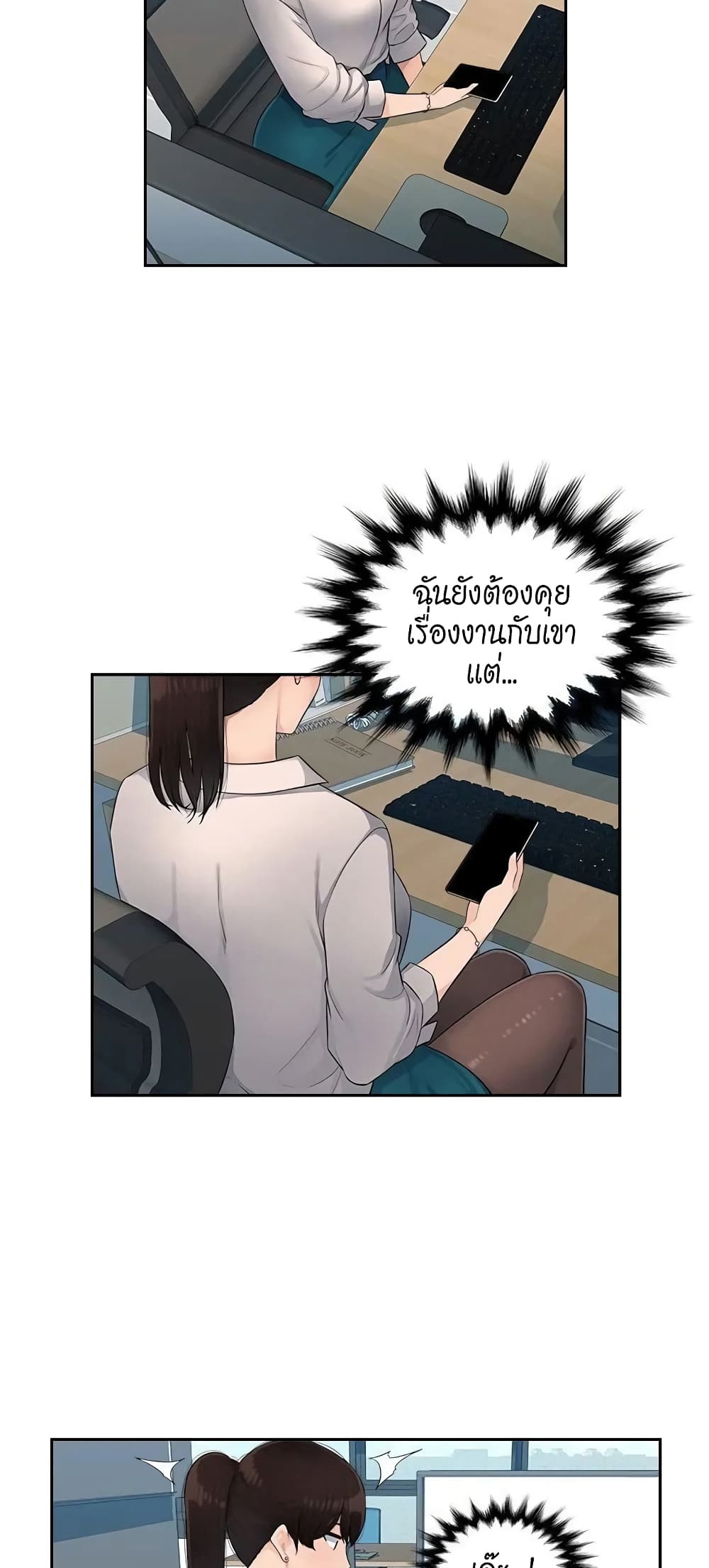 Sex Office 4-4