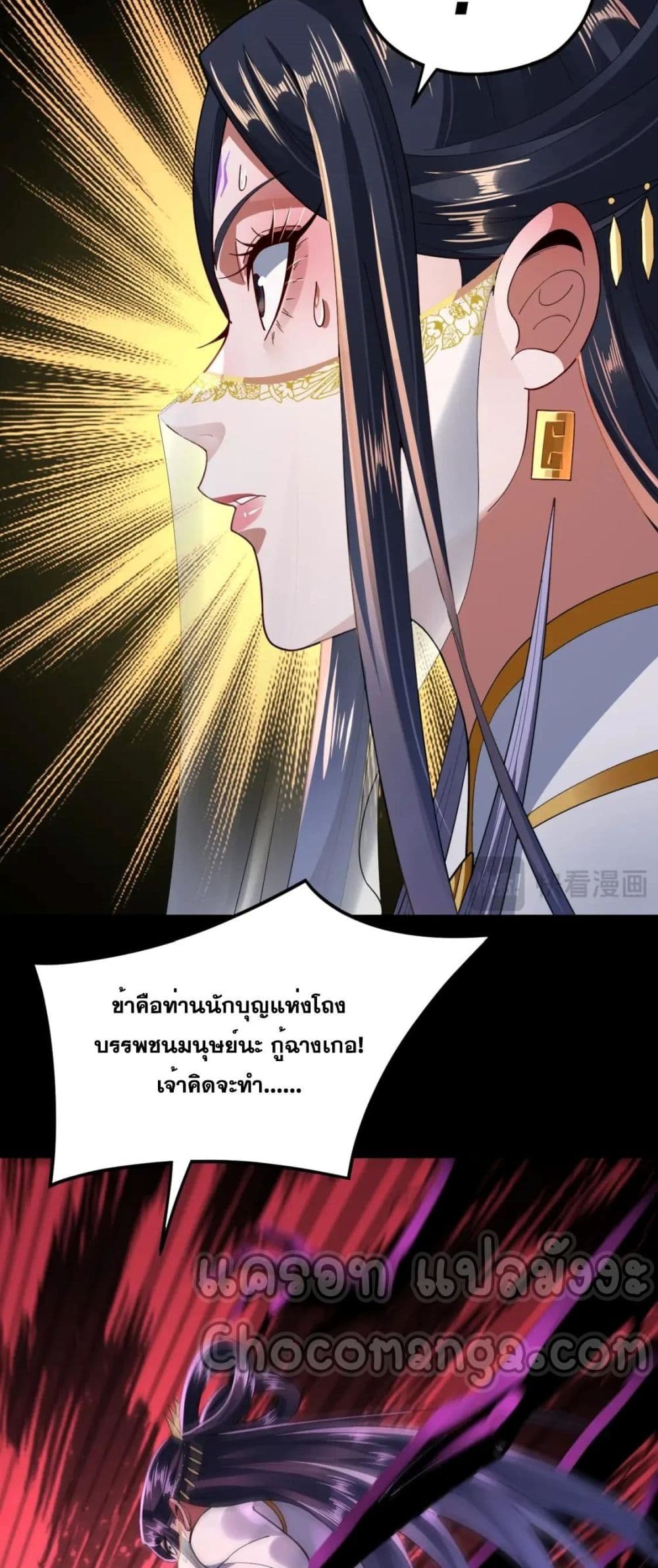 Villain is here 99-99