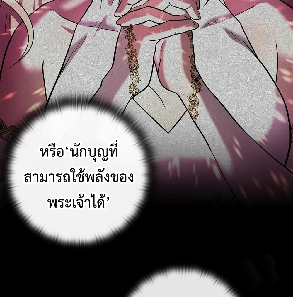 The Dark Mage’s Return to Enlistment 7-7