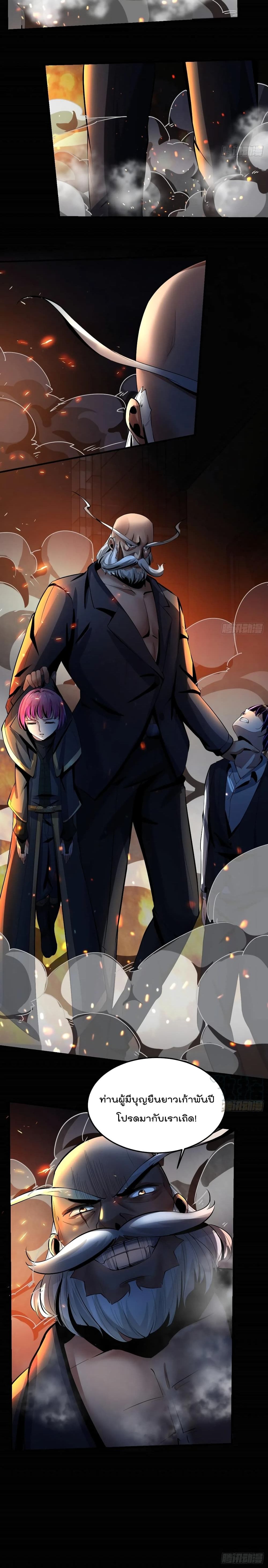 Villain Demon-in-law 53-53