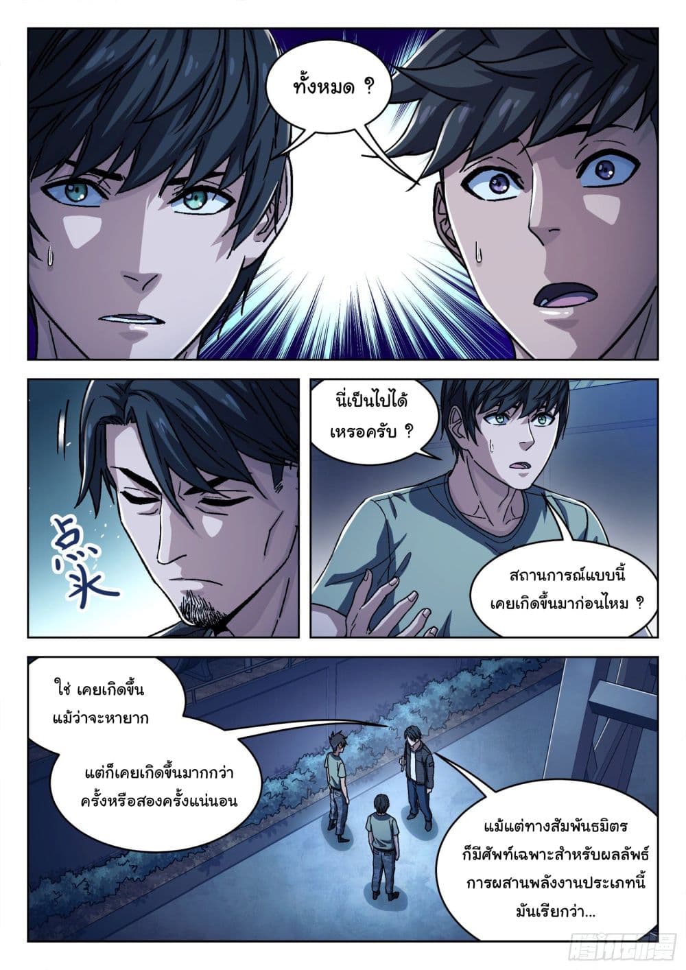 Beyond The Sky 44-44