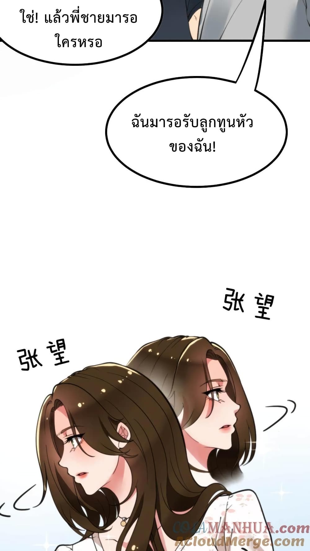 DOG money Millions Millions Millions ระบบหมาหัวเน่า ล้านล้านล้าน 13-13