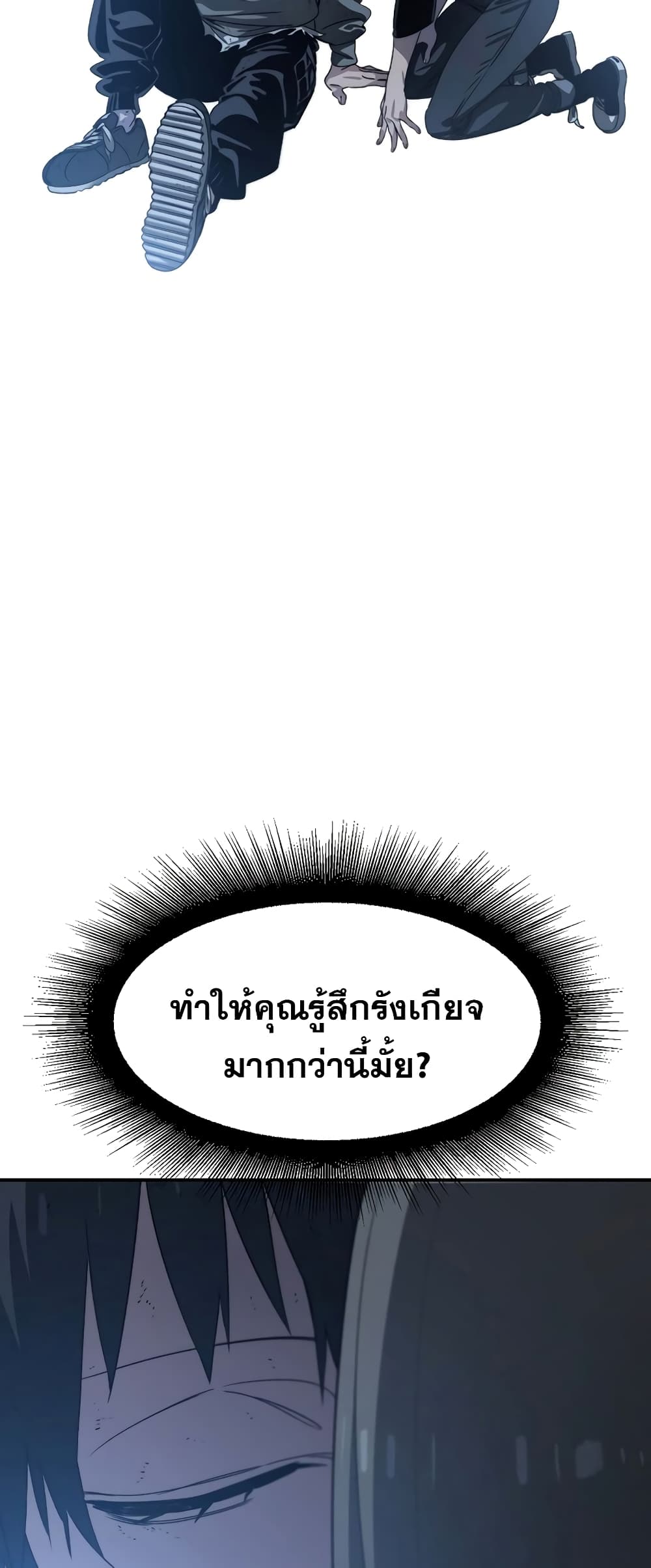 Existence 38-38