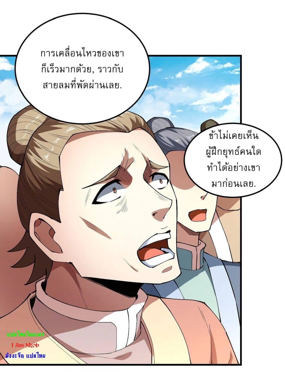 God of Martial Arts 512-512