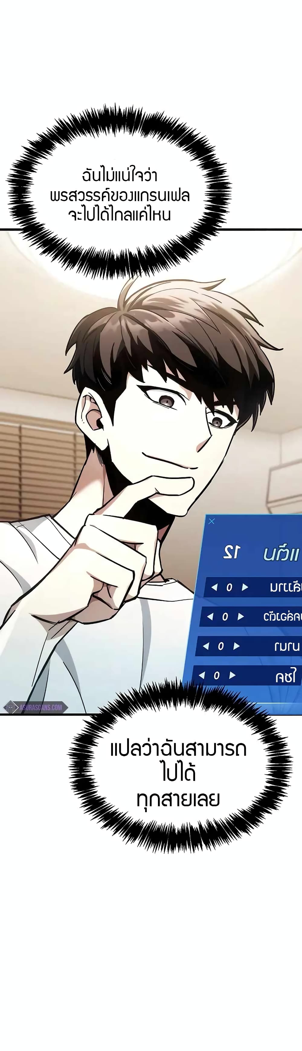 The Player Hides His Past 4-4