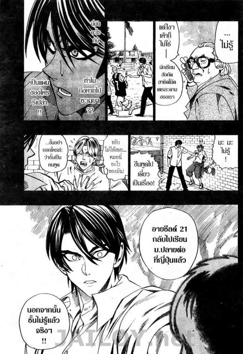 Eyeshield 21 115-115