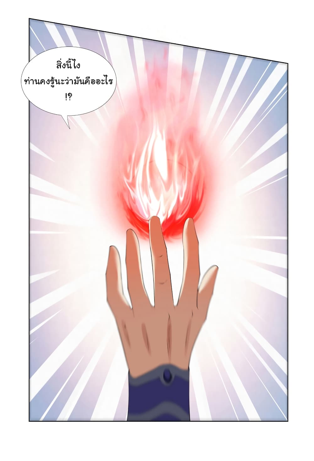 I Became The Buddha Emperor In The Demon Sect ข้าฝึกธรรมมะในลัทธิมาร 12-12