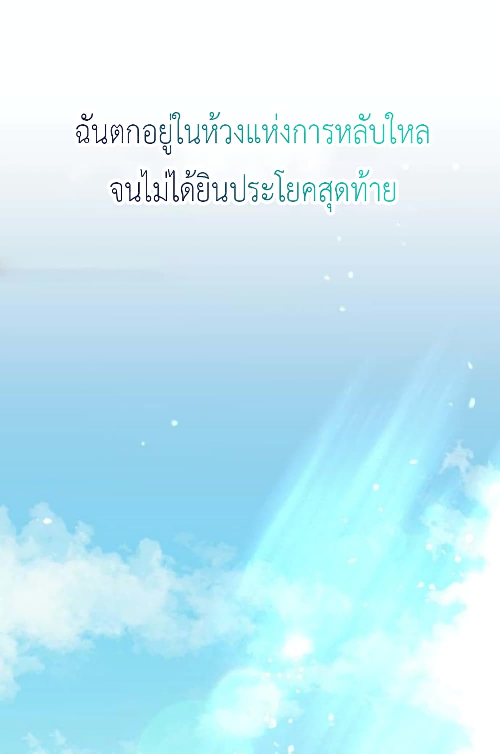 Lotto Princess 1-1