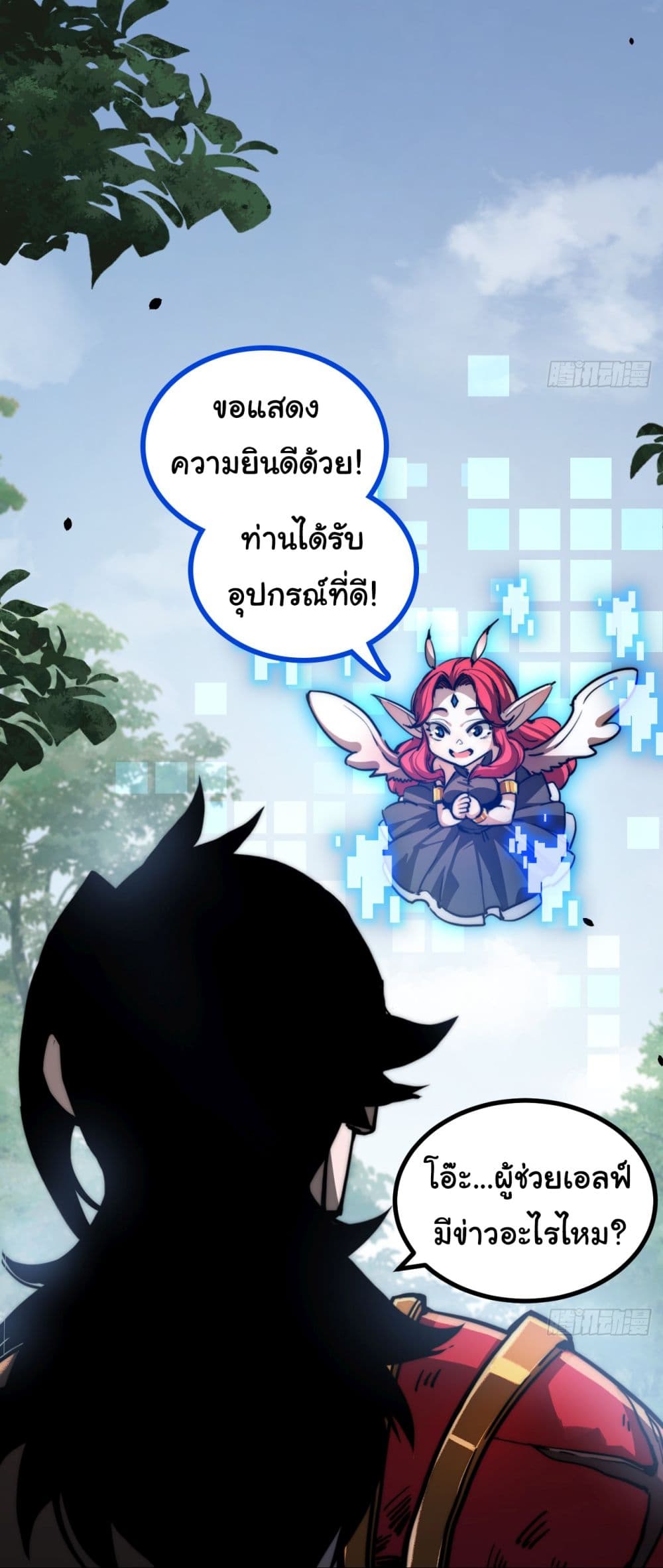 I'm The Boss in Magic Moon 1-1