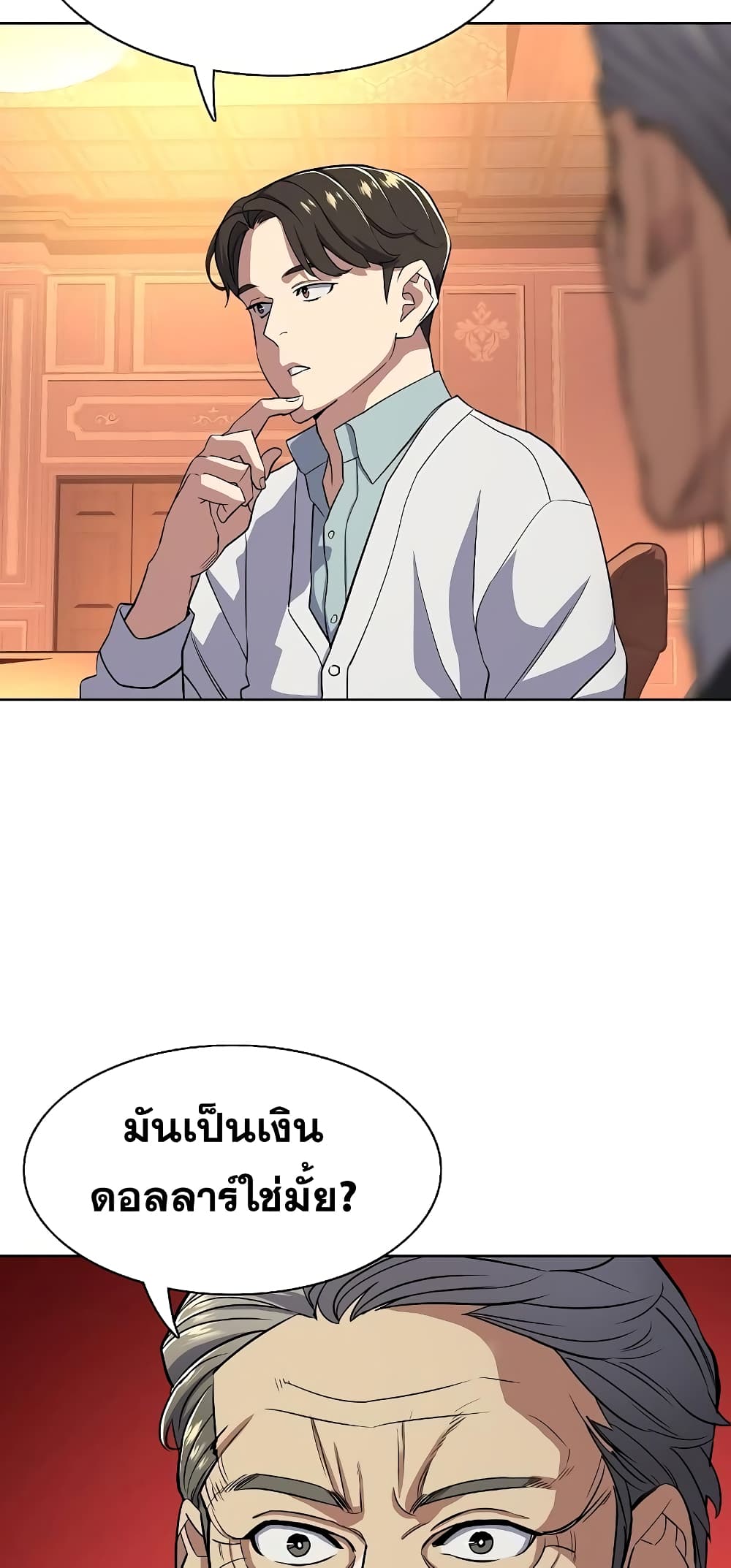 The Chaebeol’s Youngest Son 37-37