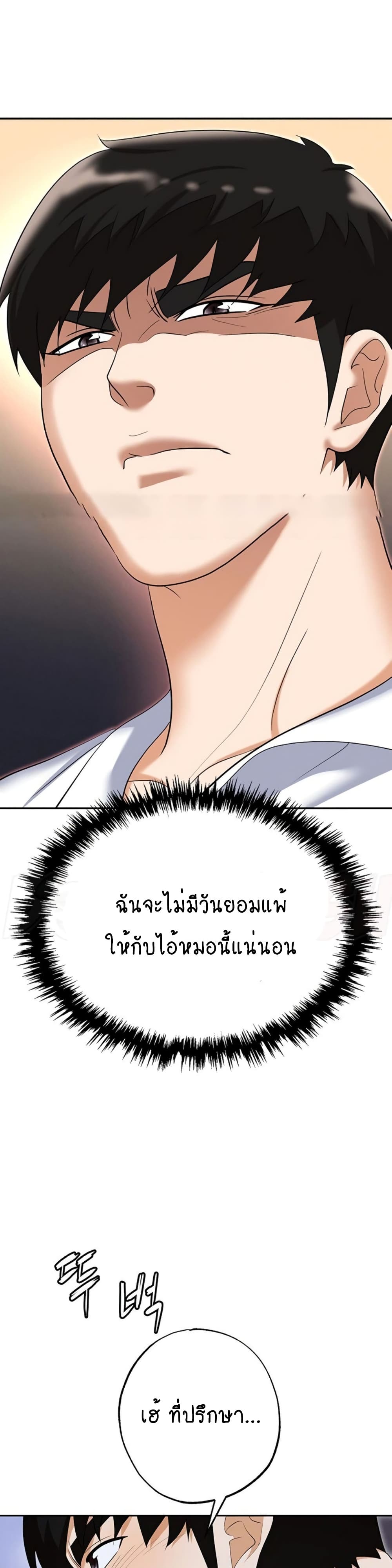 Trap 52-52