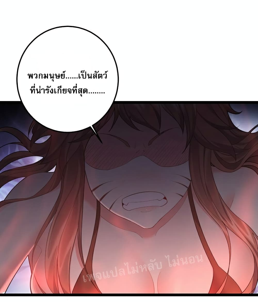 Rebirth is the Number One Greatest Villain ดันเกิดใหม่เป็นสุดยอดวายร้ายหมายเลขหนึ่ง 68-68