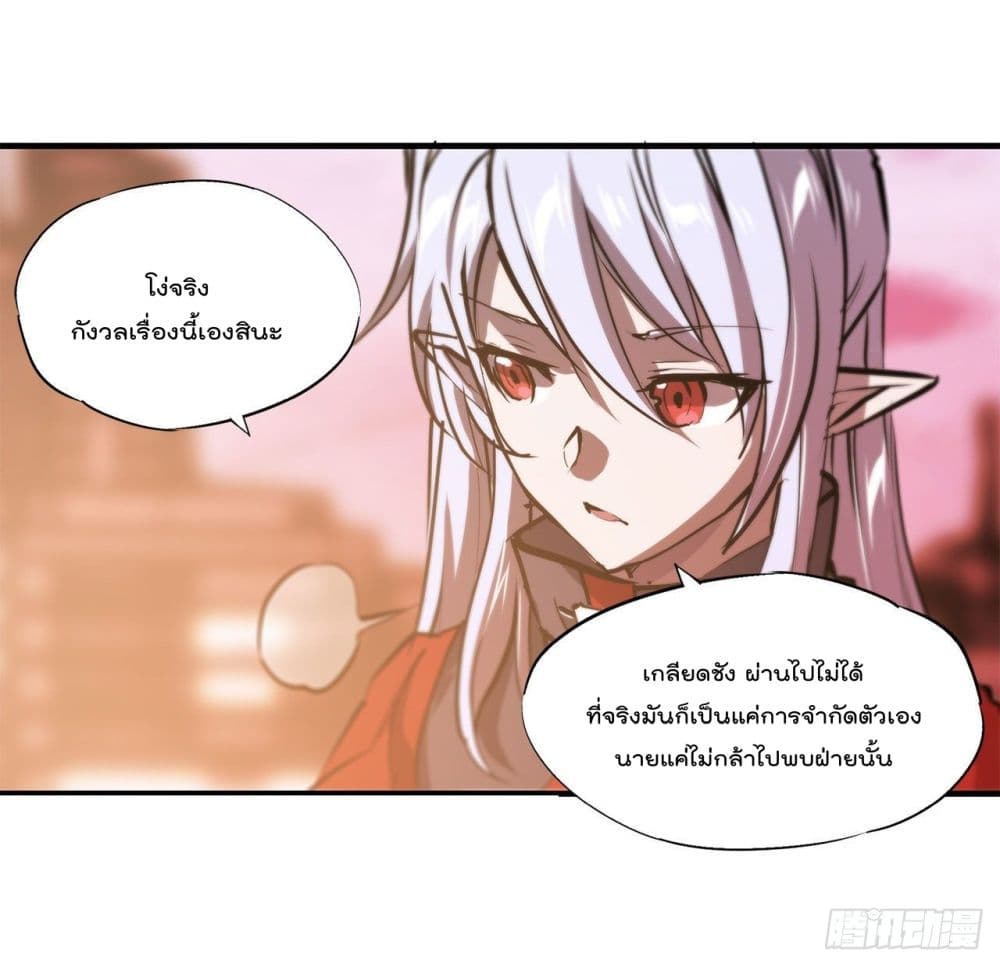 The Strongest Knight Become To Lolicon Vampire ผมคืออัศวินผู้แข็งแกร่งที่ถูกสาปให้กลายเป็นแวมไพร์โลลิ 169-169