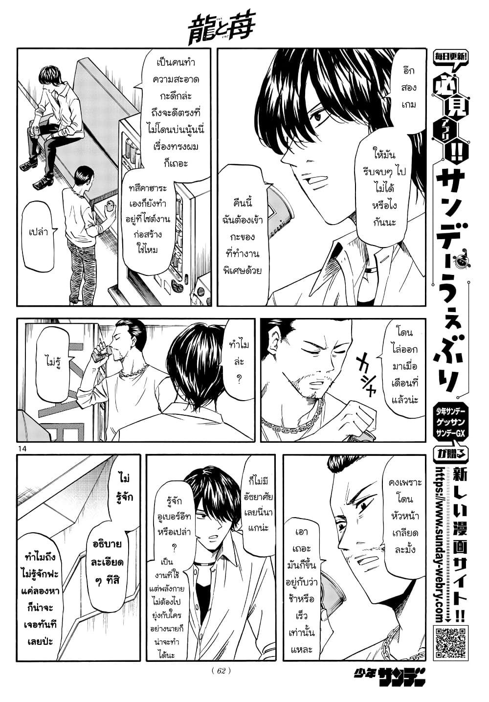 Ryuu to Ichigo 17-อย่างเป็นธรรมชาติ