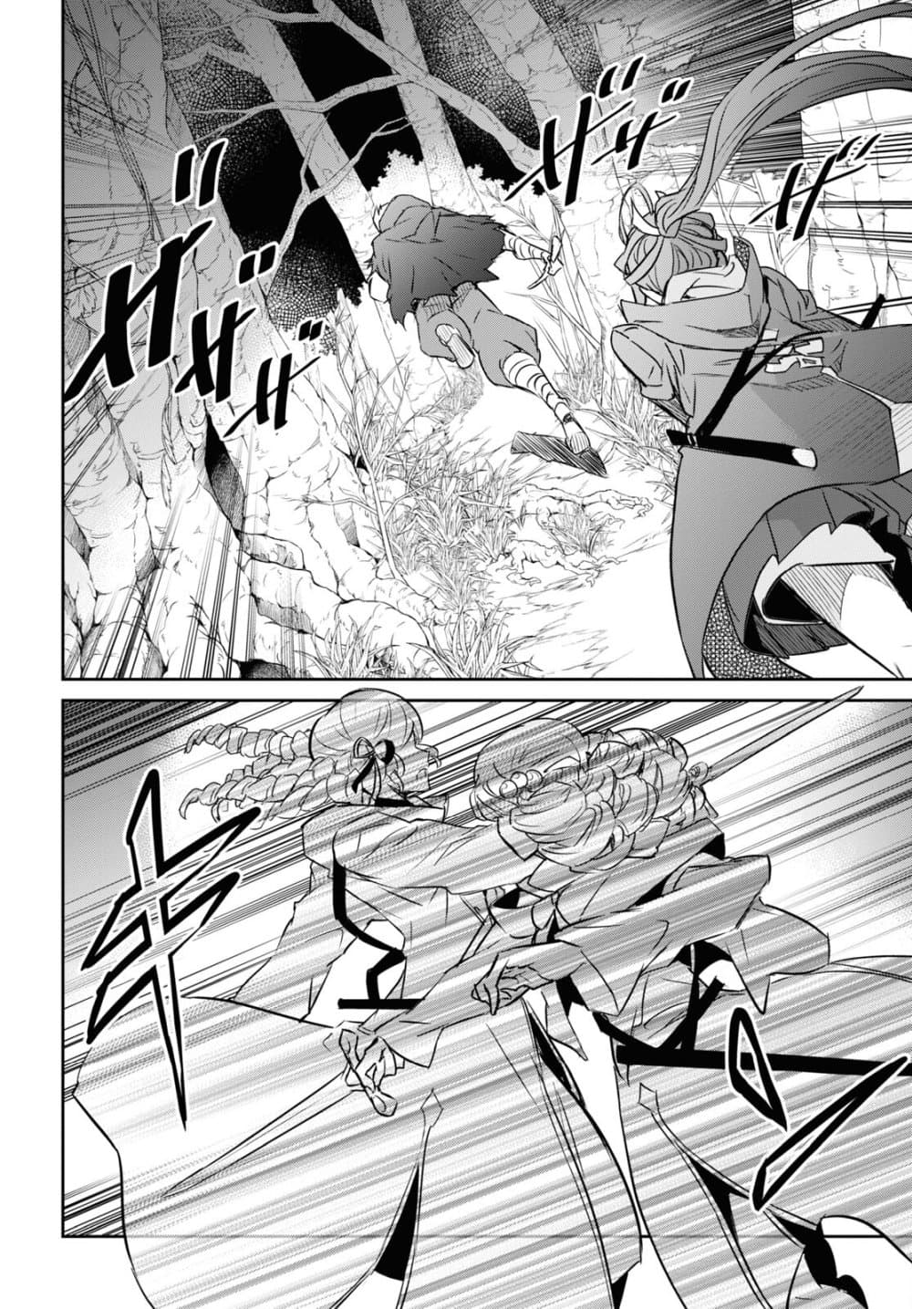Nanatsu no Maken ga Shihai suru 27-27