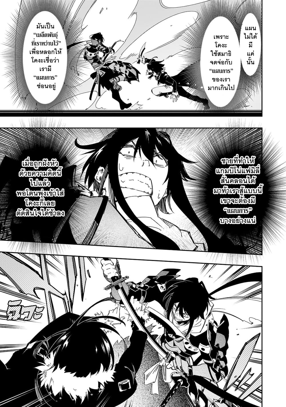 Saikyou no Shien-shoku "Wajutsushi" Dearu Ore wa Sekai Saikyou Kuran o Shitagaeru นักพูดสุดโฉดสร้างแคลนสุดแกร่ง 26-ชื่อของมันคือสายฟ้าคำราม