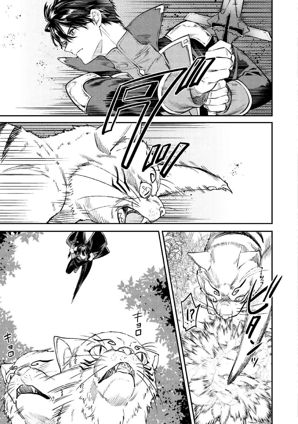 Tensei Baba a Ha Misugosenai! Motoakutoku Jotei No Ni Shu Me Life ยายเกิดใหม่ไม่ใช่จะมองข้ามกันได้! ~ชีวิตรอบที่2ของอดีตจักรพรรดินีผู้ชั่วร้าย~ 13-13