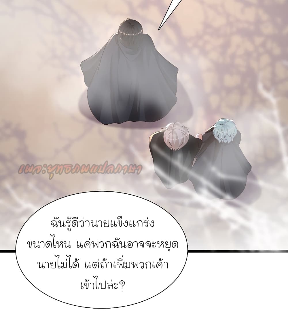 The Strongest Peach Blossom ราชาดอกไม้อมตะ 192-192