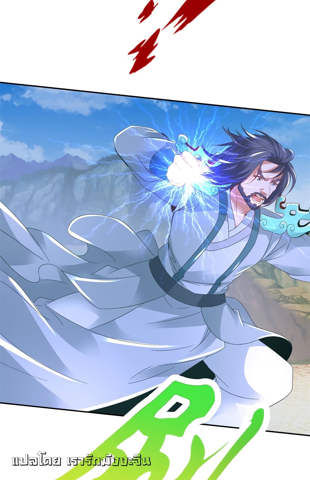 Divine Soul Emperor 353-353