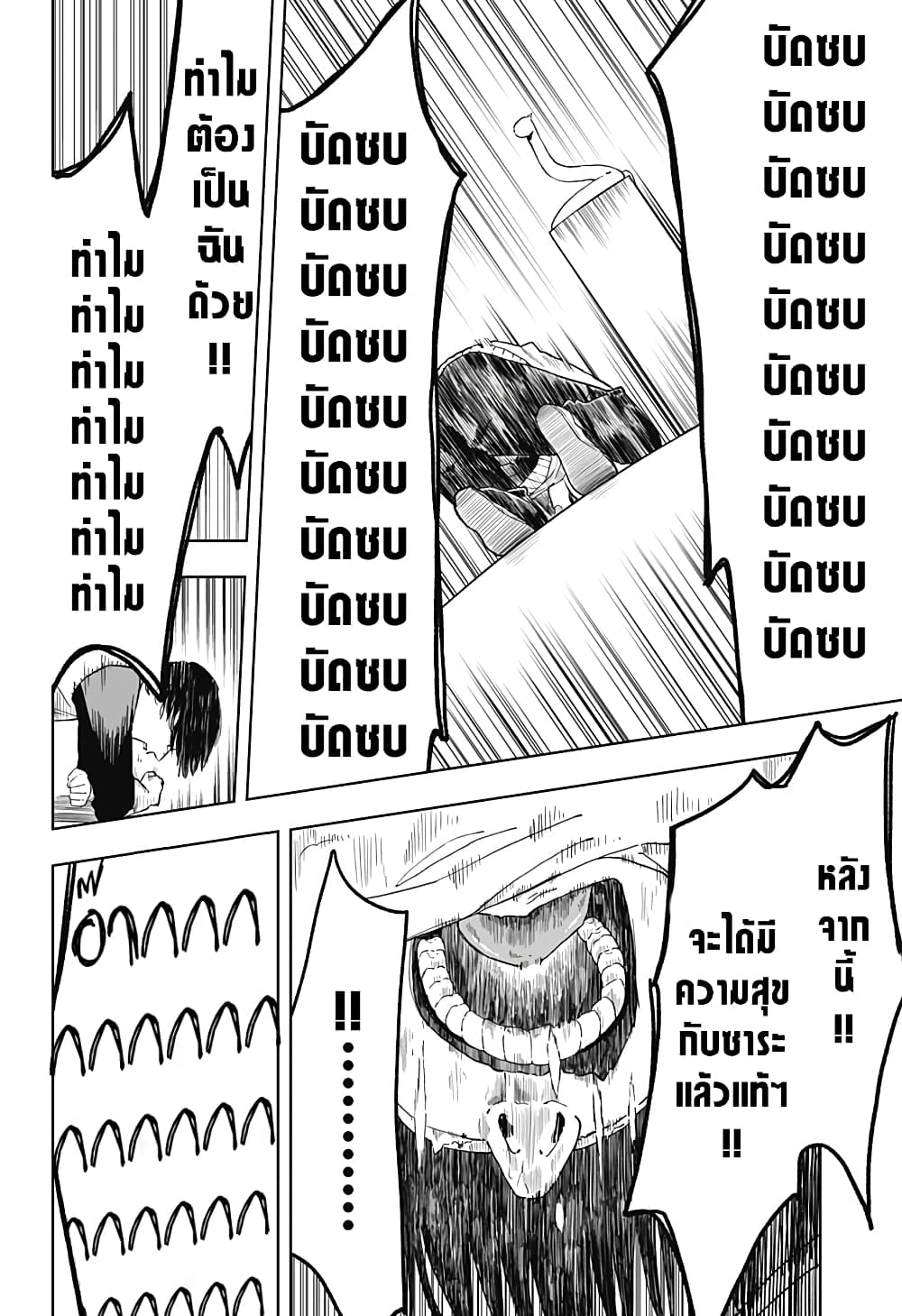 Stage S 1-1