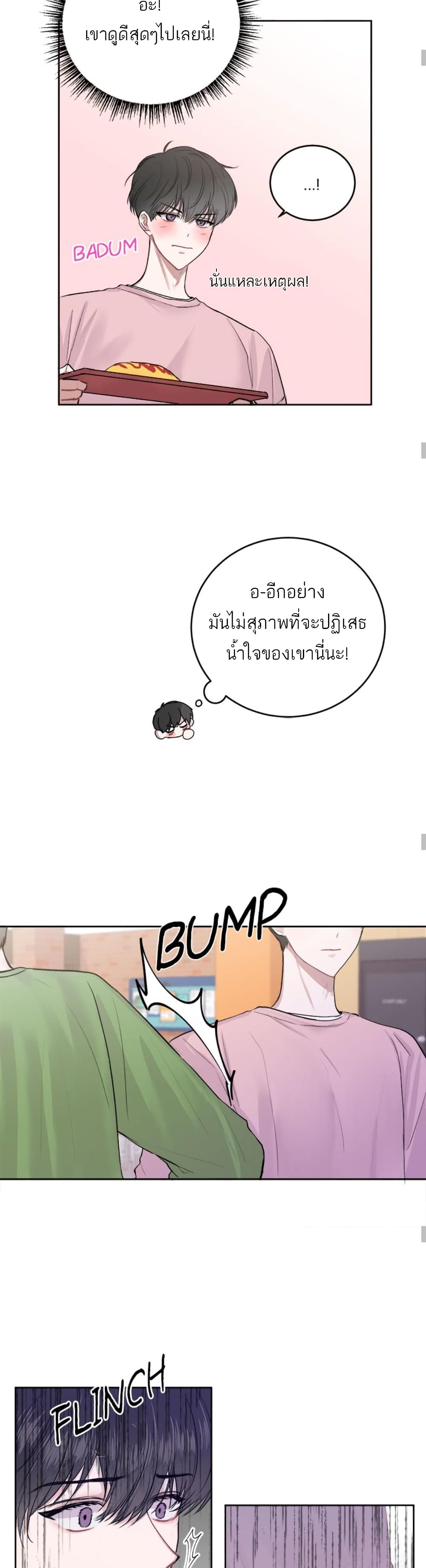 Don't Cry, Sunbae! 3-3