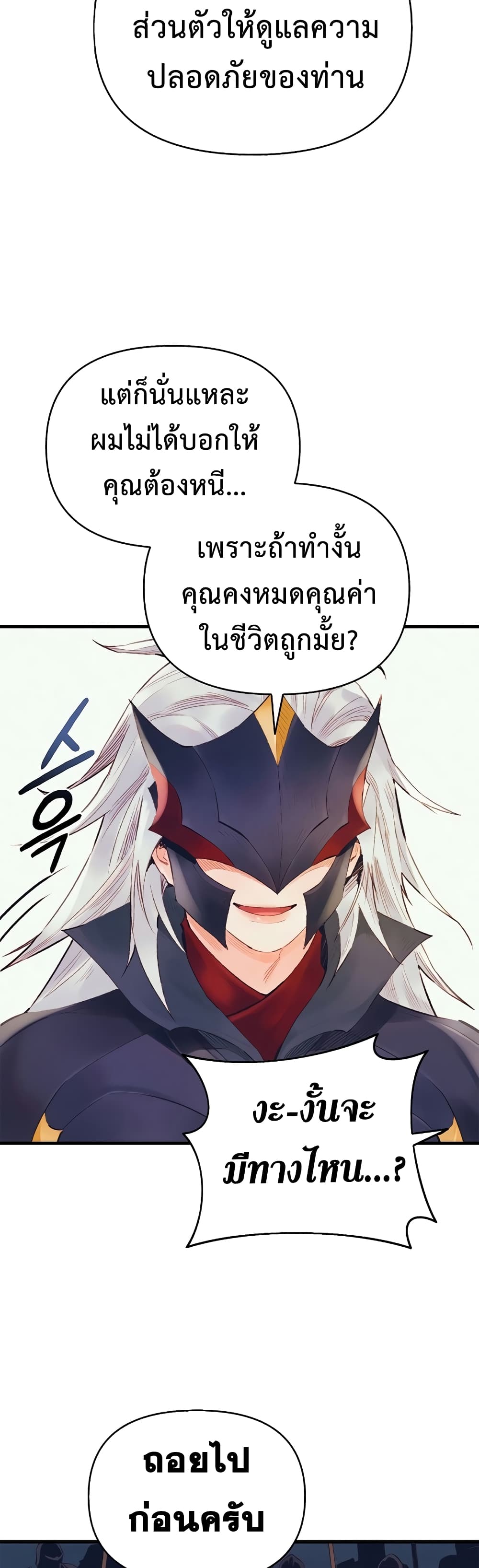 The Healing Priest of the Sun 33-33