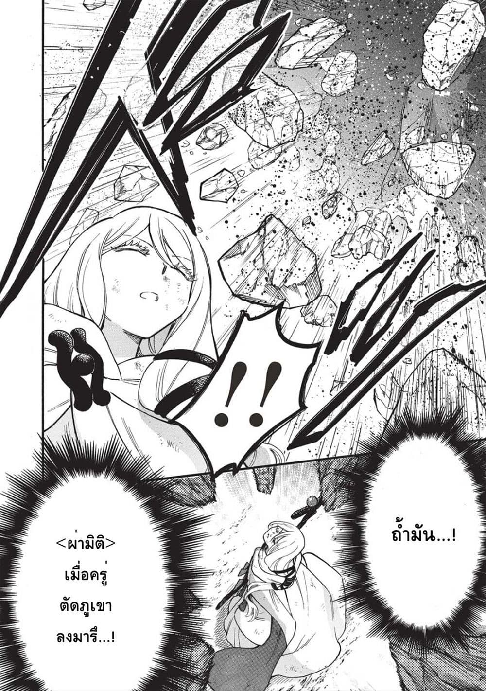 Akuyuu no Ore ga Ponkotsukishi wo Miterarenaindaga, Dousewa wo Yakyaii? Madome Gaiden 11-11