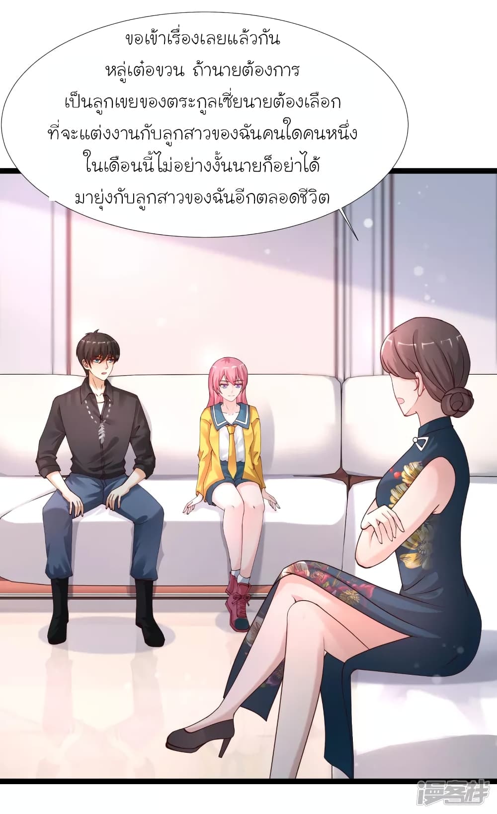 The Strongest Peach Blossom ราชาดอกไม้อมตะ 243-243