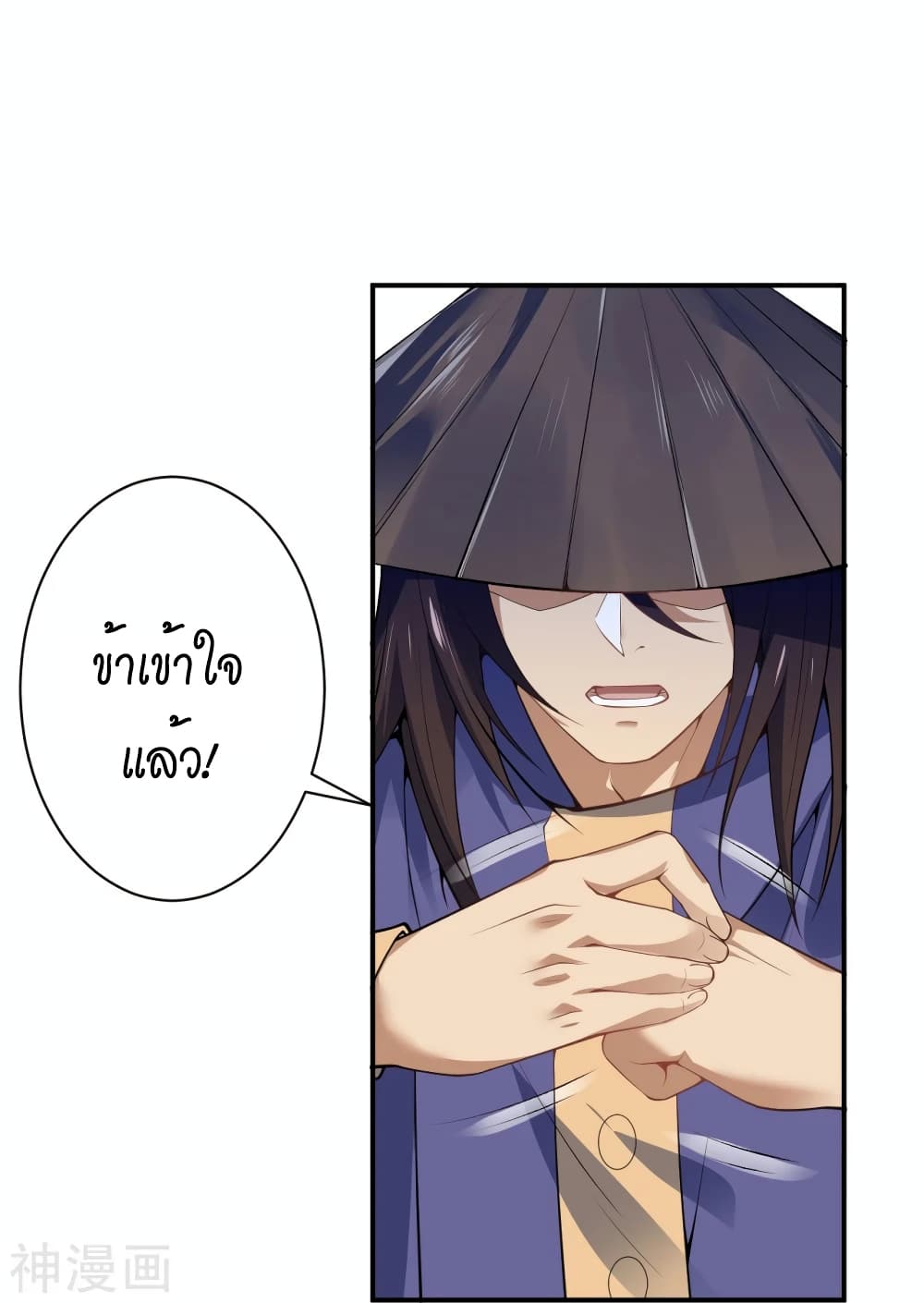 Against the Gods อสูรพลิกฟ้า 486-486