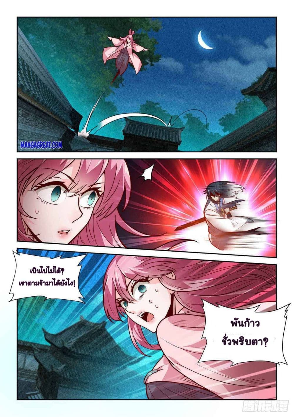 Fake Immortal Sword 10-10