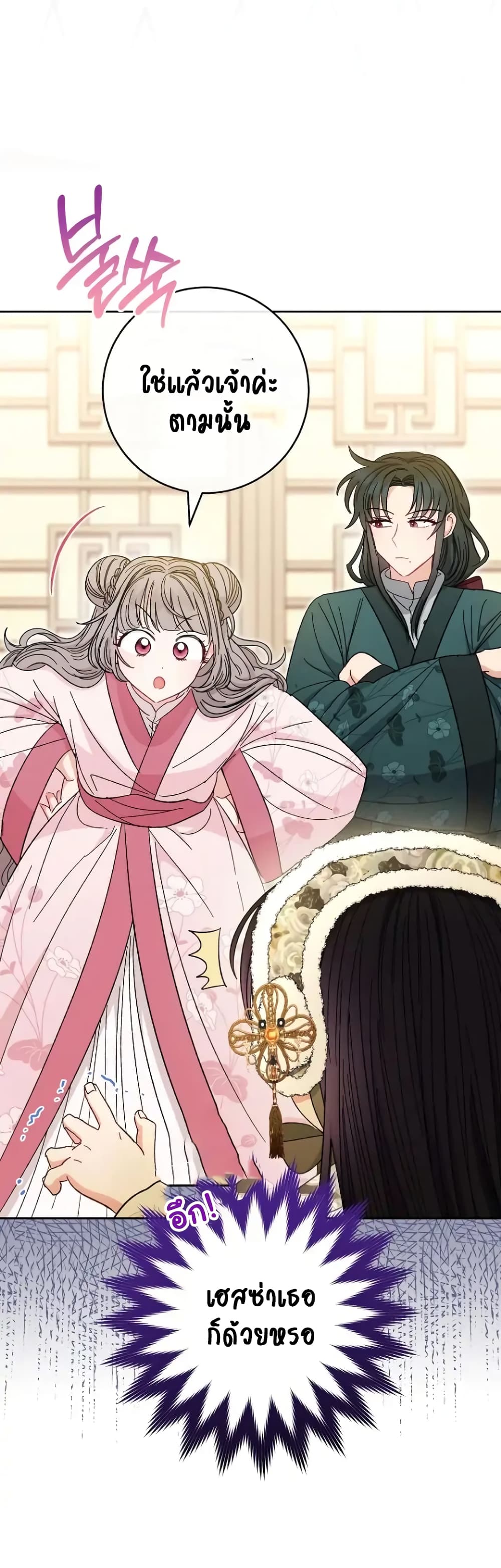 The Baby Concubine Wants to Live Quietly 10-10