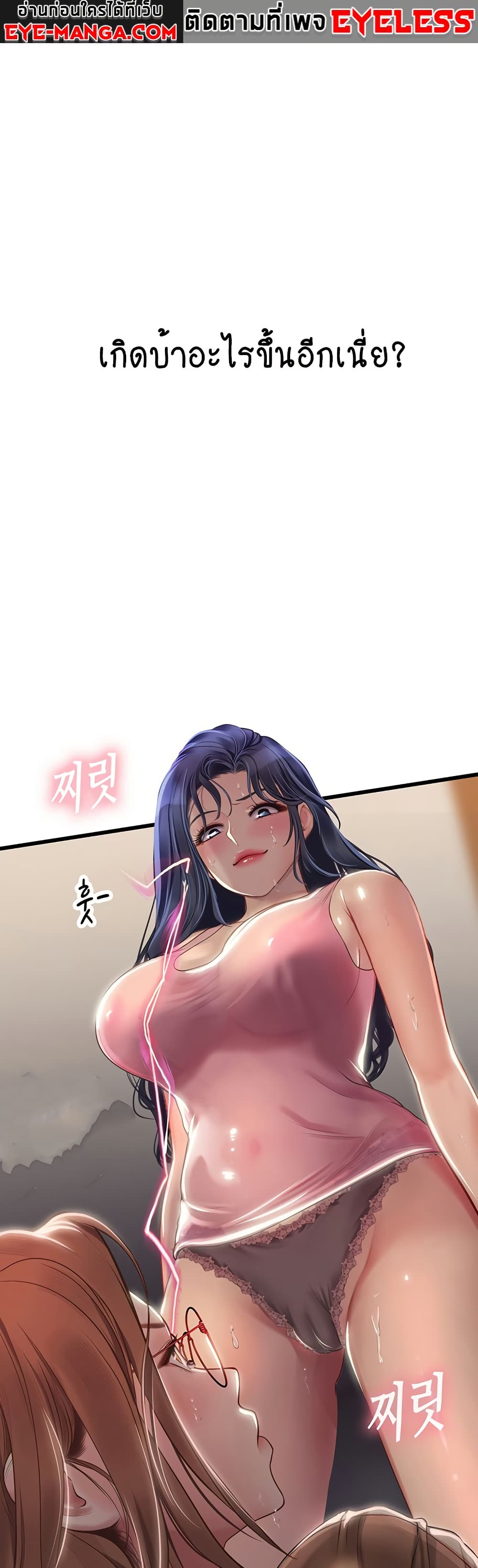 Intern Haenyeo 62-62