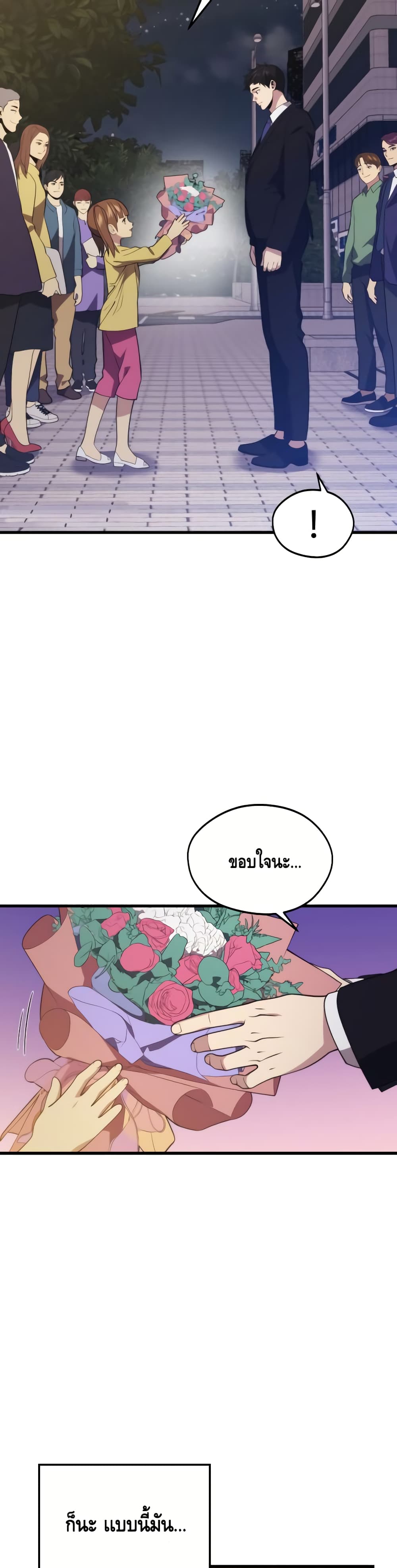Seoul Station Necromancer 34-34