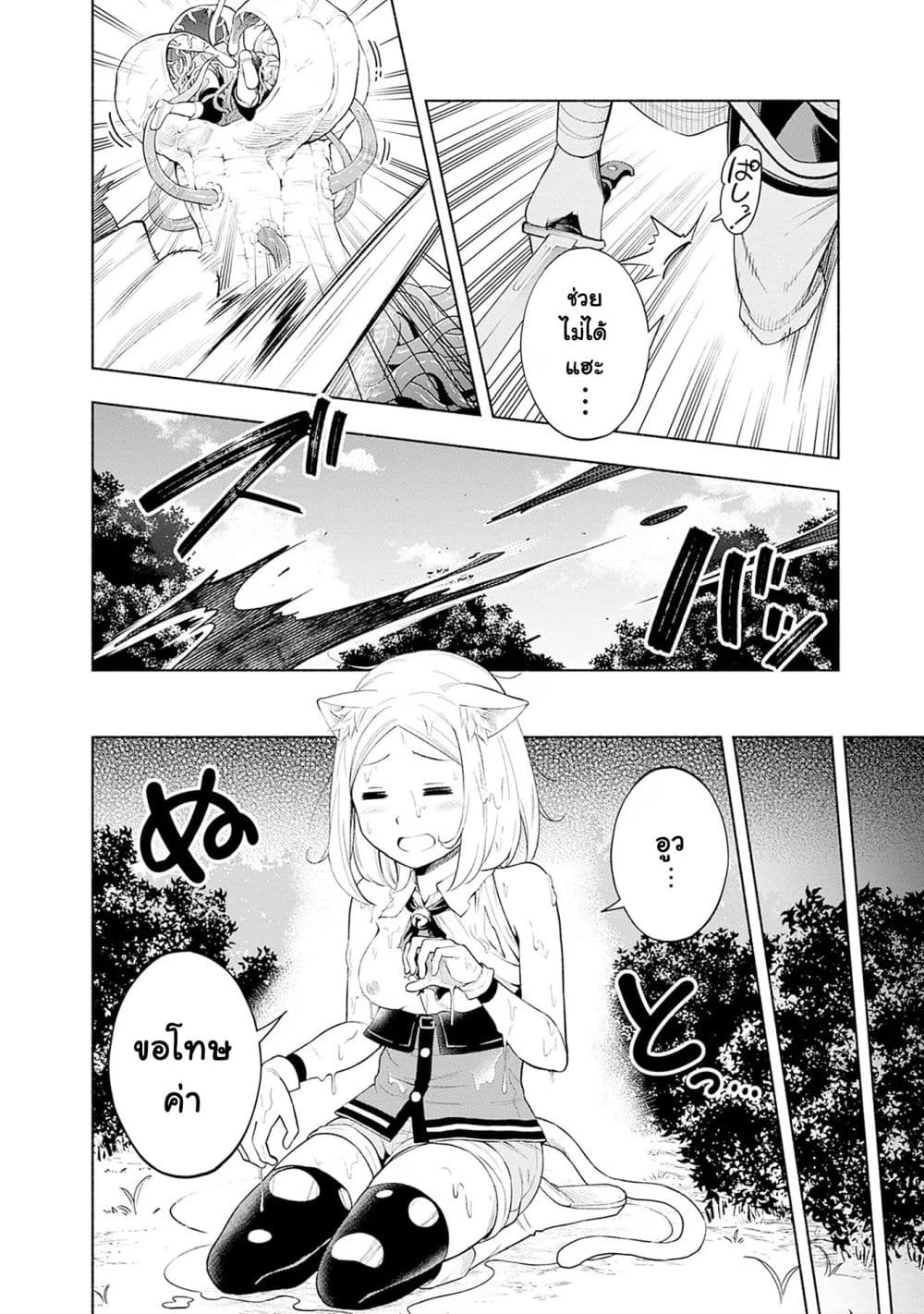 Erotic Game No Sekai De Slowlife 2-2
