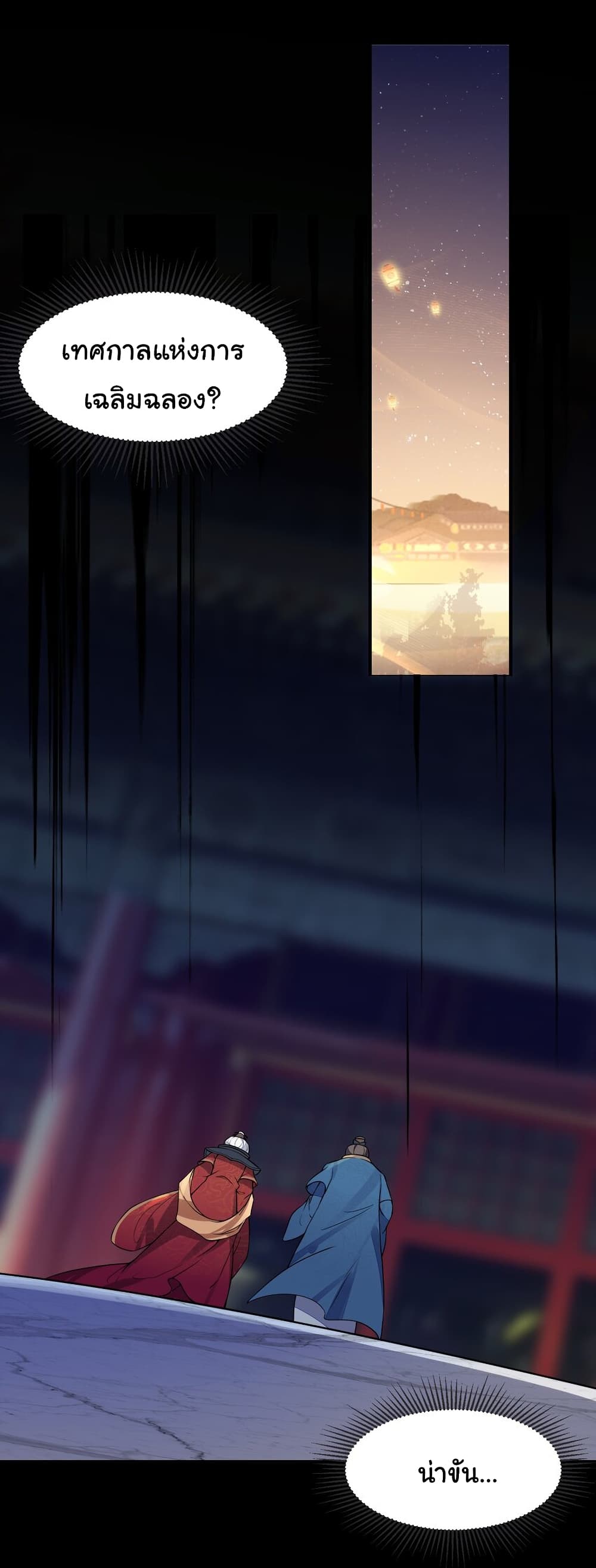 The Lady Is Actually the Future Tyrant and Empress 6-6