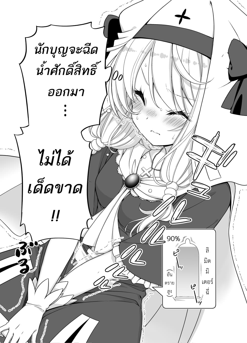 Healer-Chan Whose Urge To Urinate Is Steadily Increasing In The Middle of The Final Boss Fight 1.3-1.3