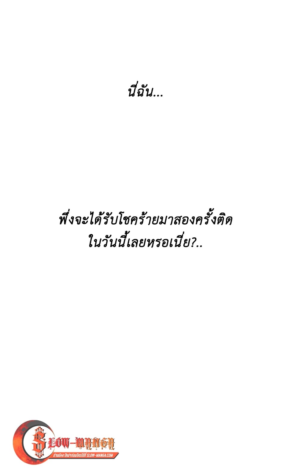 Good/Bad Fortune 2-2