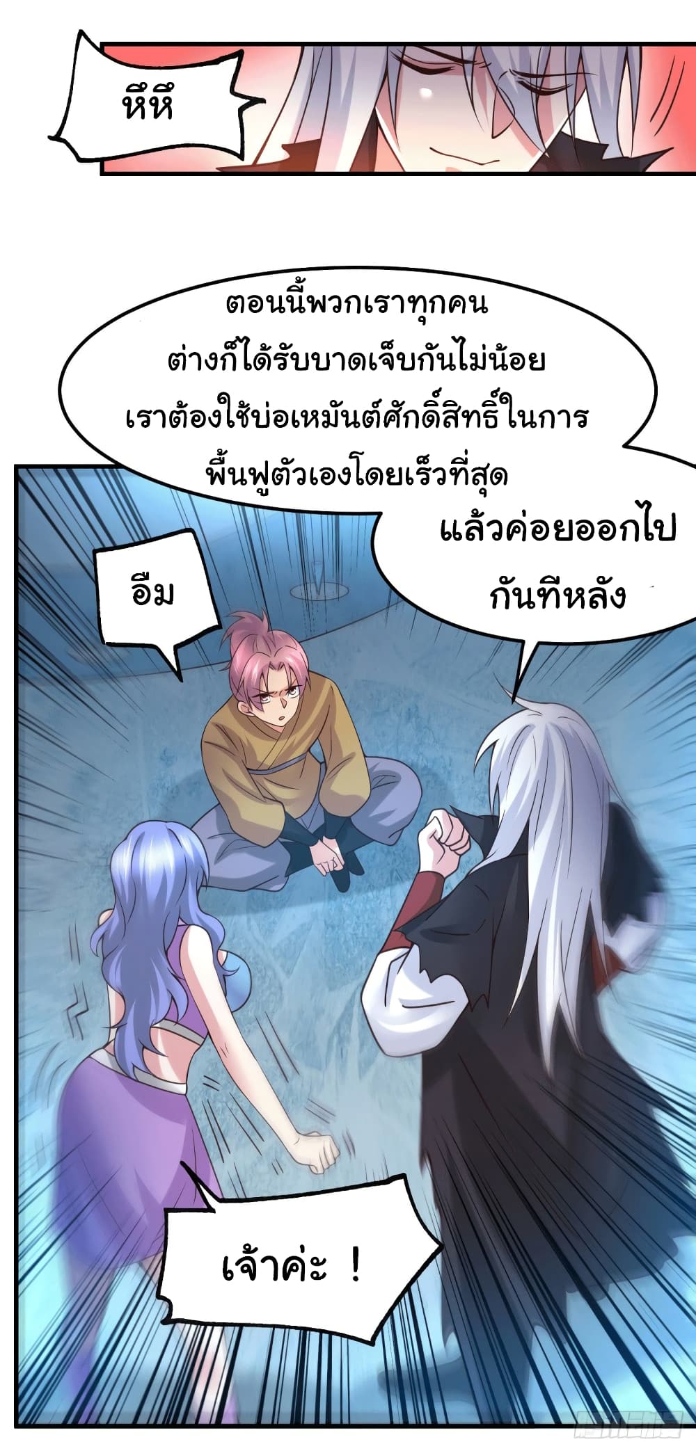 Immortal Husband on The Earth เซียนร้อยรักเขยนี้ขอบ่มเซียนให้พ่อตา 91-91