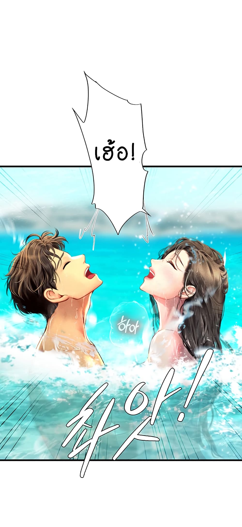 Intern Haenyeo 80-80