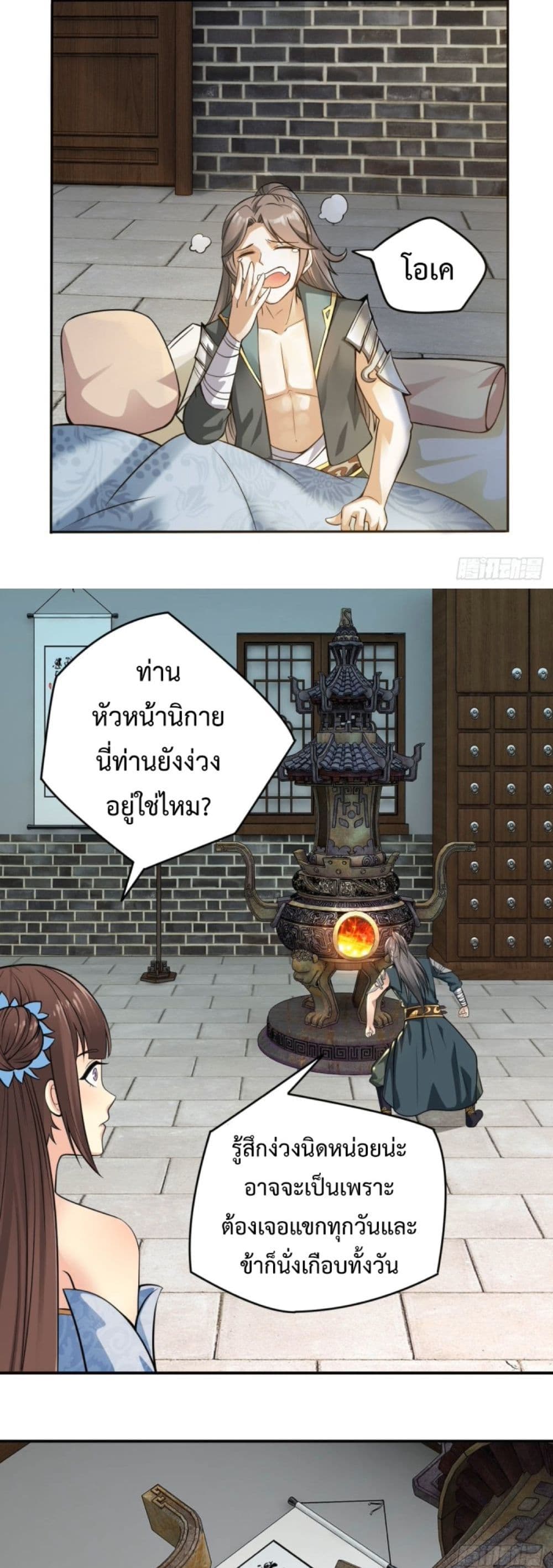 Compulsory Sect Master 5-5