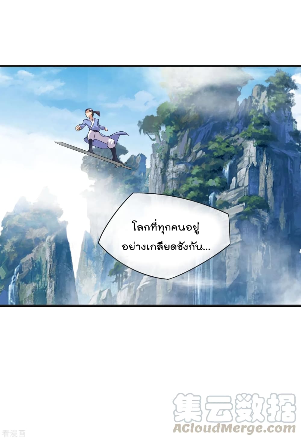 I am The Richest  in The World ข้านี่แหละจะรวยที่สุดในโลก! 228-228