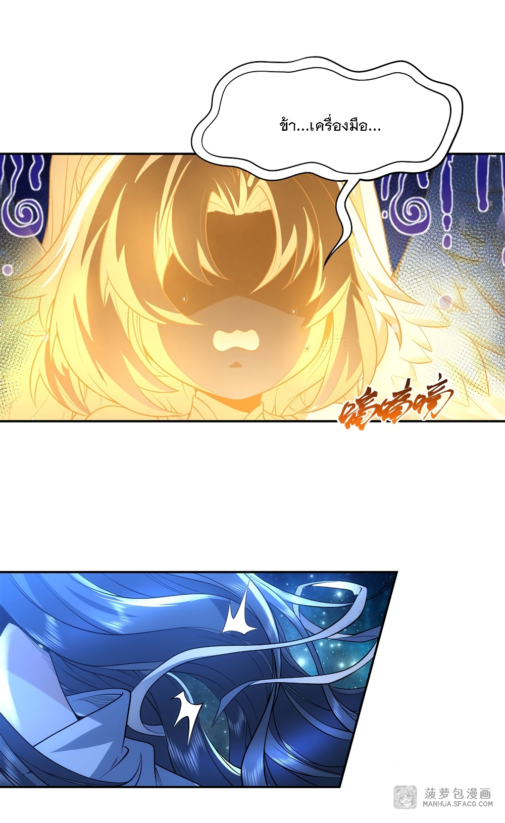 My Female Apprentices Are All Future 0-0